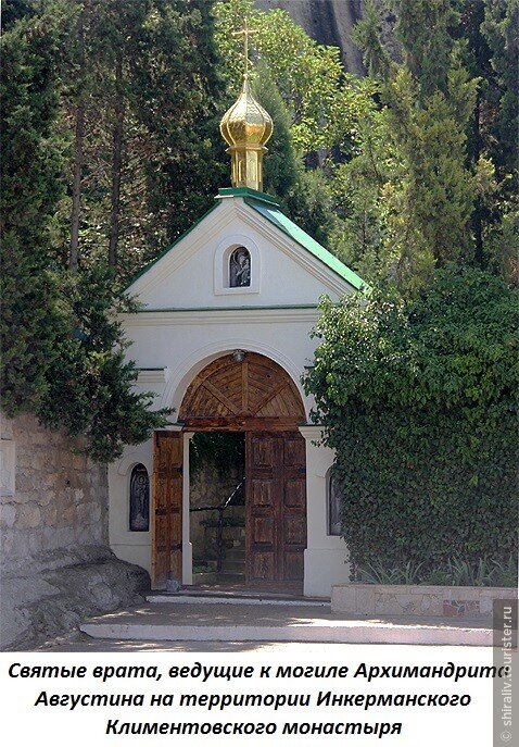 Посещение Инкерманского Свято-Климентовского пещерного монастыря в Крыму