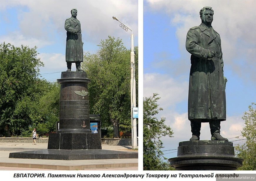 О памятнике Николаю Александровичу Токареву в Евпатории (к годовщине со дня рождения)