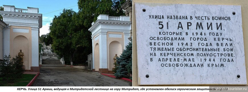 О Керчи в годы Великой Отечественной войны (к 79-летию со дня освобождения Керчи от фашистских захватчиков)