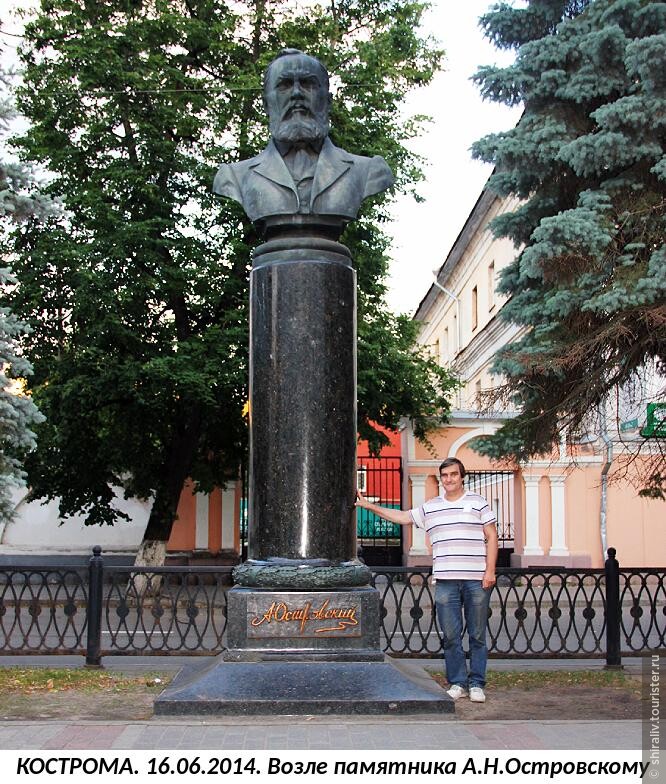 Памятник Александру Николаевичу Островскому в Костроме (к 200-летию со дня рождения драматурга)