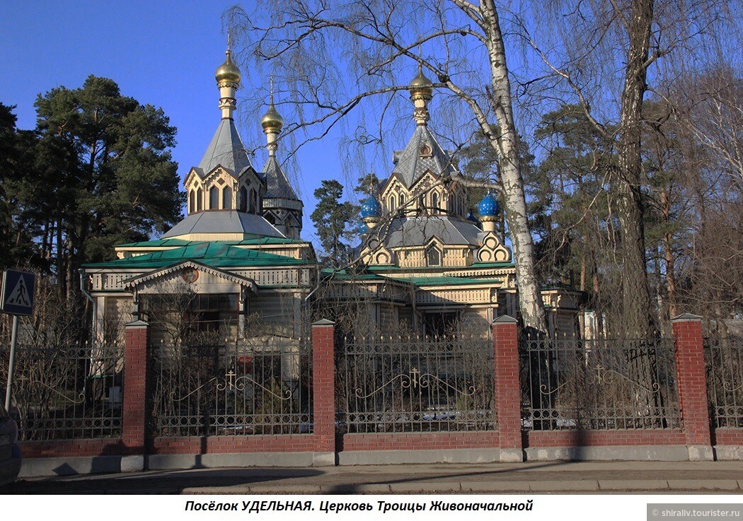 Храм удельная раменский