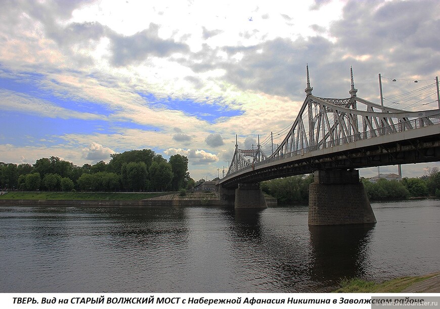 Рассказ про Староволжский мост в Твери