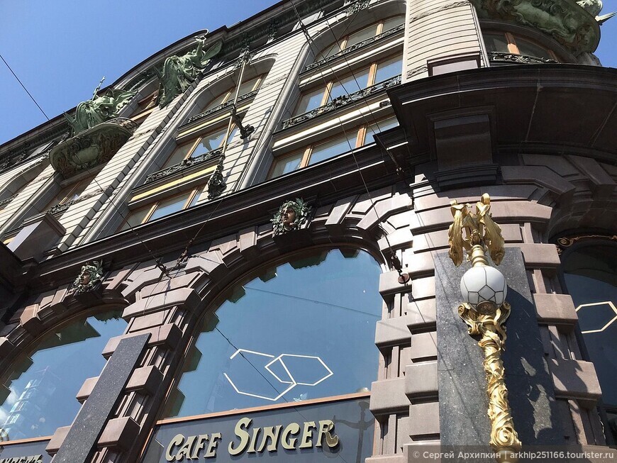 Дом компании «Зингер» — один из самых красивых на Невском проспекте в Санкт-Петербурге