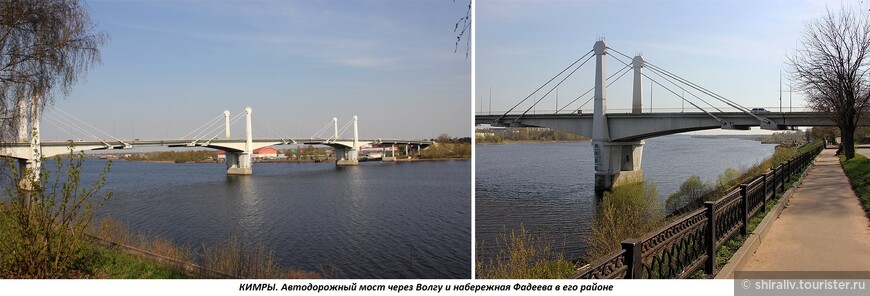Несколько слов про автодорожный мост через Волгу в городе Кимры Тверской области
