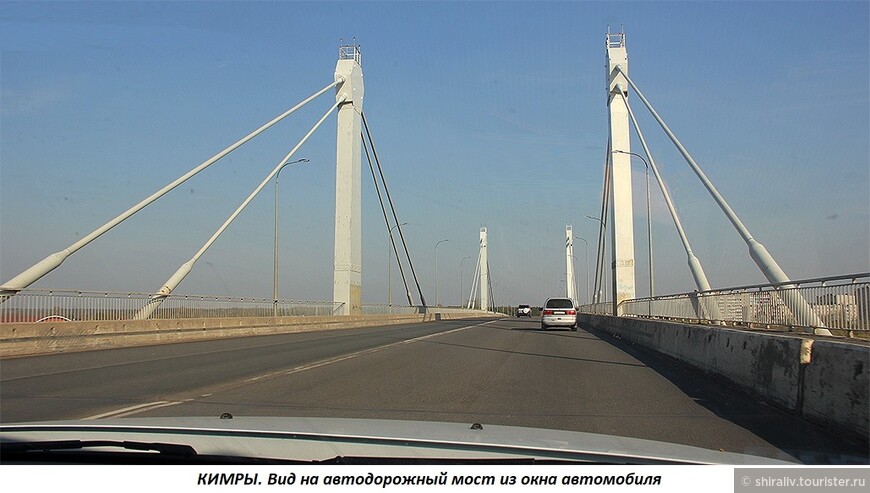 Несколько слов про автодорожный мост через Волгу в городе Кимры Тверской области