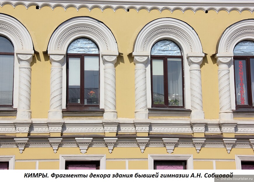 Несколько слов про здание бывшей гимназии Анны Николаевны Собцовой в городе Кимры Тверской области