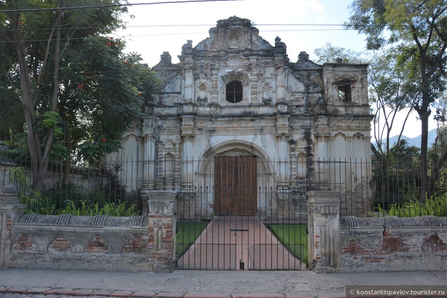 Guatemala Colonial. Ла-Антигуа