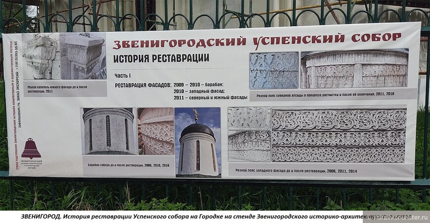 Рассказ о посещении Успенского собора на Городке в Звенигороде Московской области