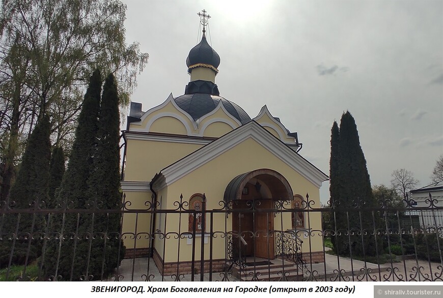 Рассказ о посещении Успенского собора на Городке в Звенигороде Московской области