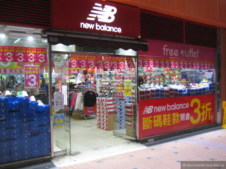 Покупаем спортивную одежду, обувь и экипировку со скидками от 50 до 90% в Гонконге.