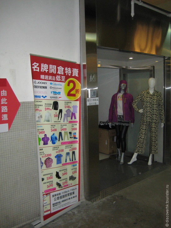 Покупаем спортивную одежду, обувь и экипировку со скидками от 50 до 90% в Гонконге.
