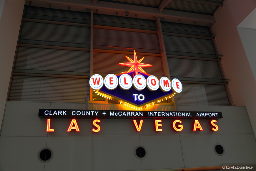 Вокруг США за 15 дней: Вива Лас-Вегас!