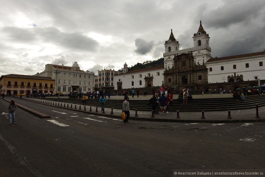 Часть 1. Один день в Эквадоре