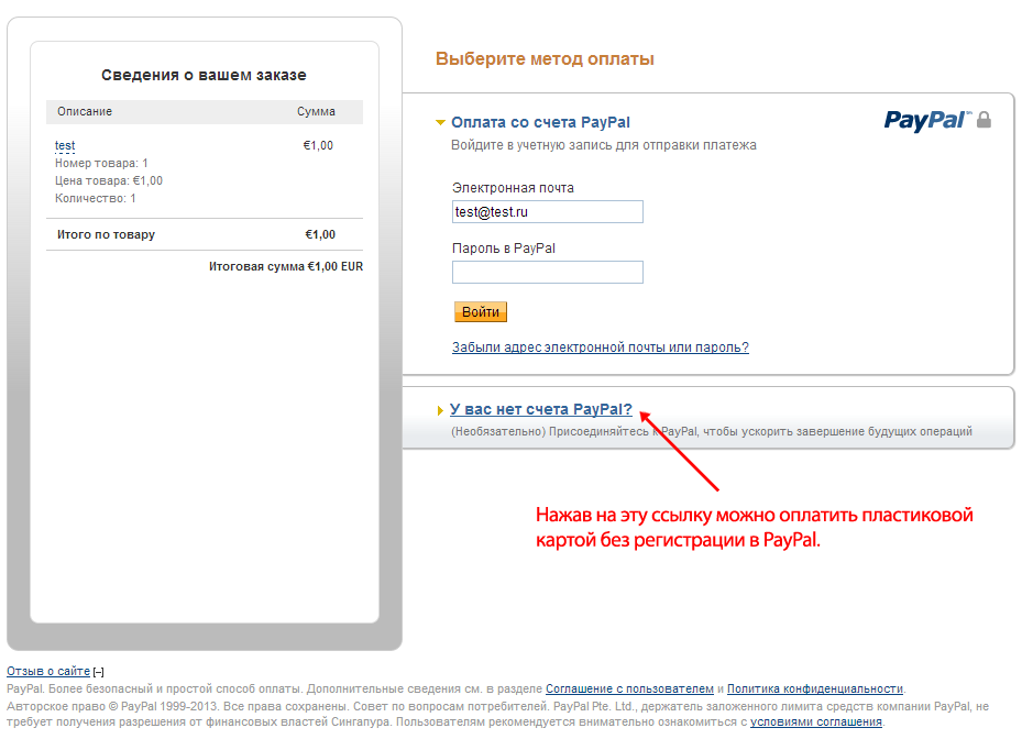 Можно ли оплатить paypal. Оплата PAYPAL. PAYPAL оплата картой. PAYPAL как оплатить. Оплата PAYPAL без регистрации.