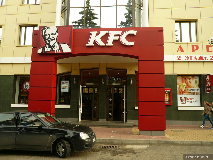 Фастфуд  KFC.