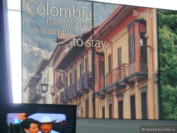 Колумбия, часть вторая