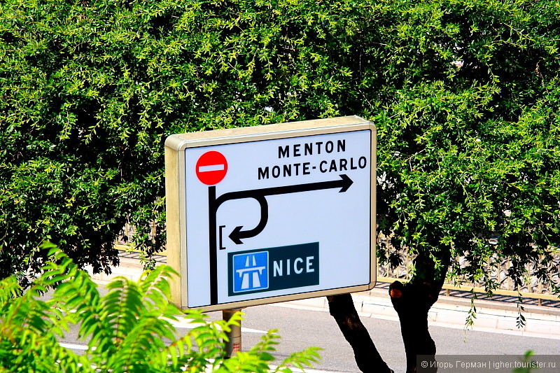 Блиц-вояж в Монако