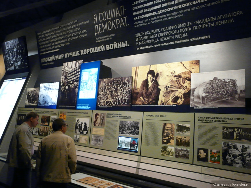 Еврейский музей и центр толерантности