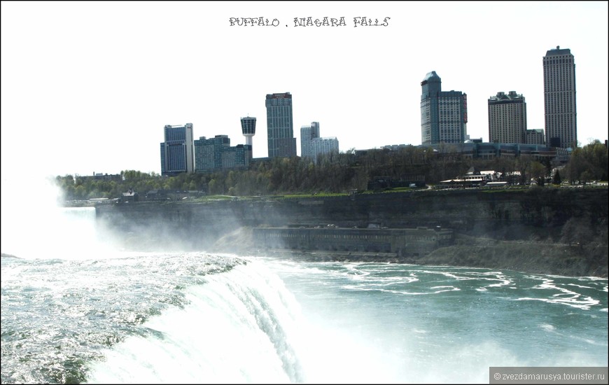 Многоэтажная Америка: Классика экскурсионной программы самостоятельно. Ниагарские водопады и Вашингтон. Глава 6.