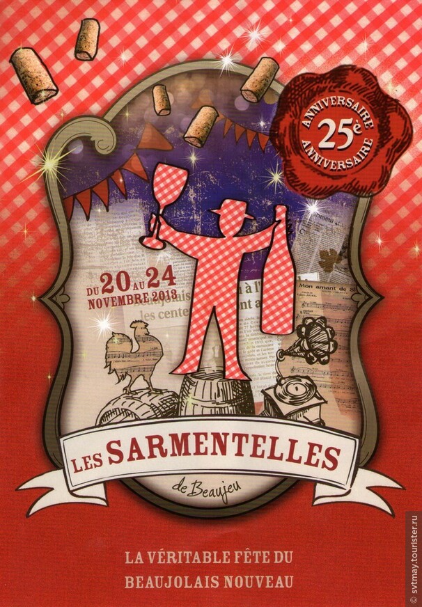 http://www.sarmentelles.com/galerie/phototheque-c-10_26.html
афиша праздника с официального сайта