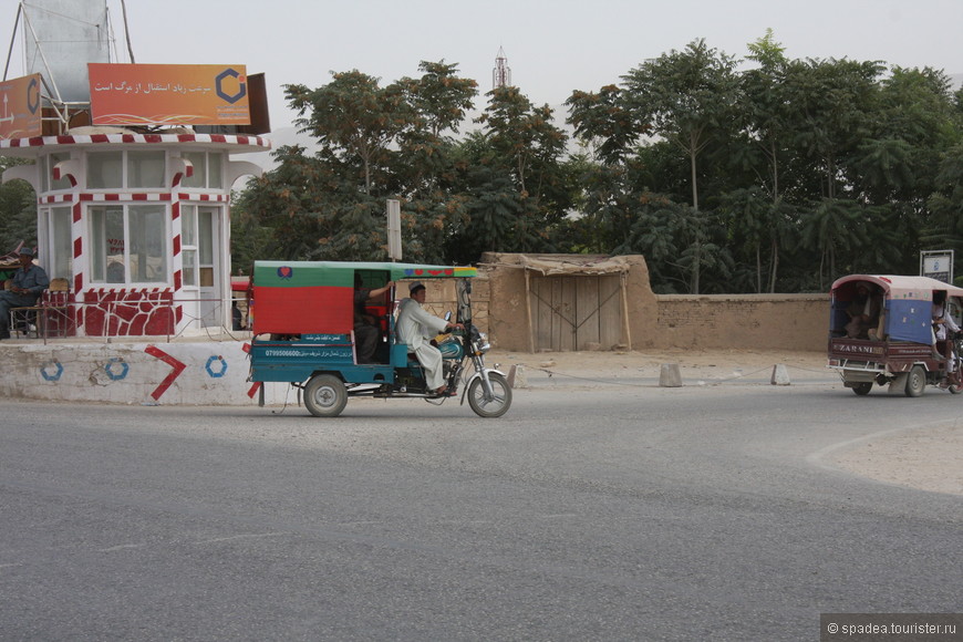 Афганистан гостеприимный и не очень. Часть 1