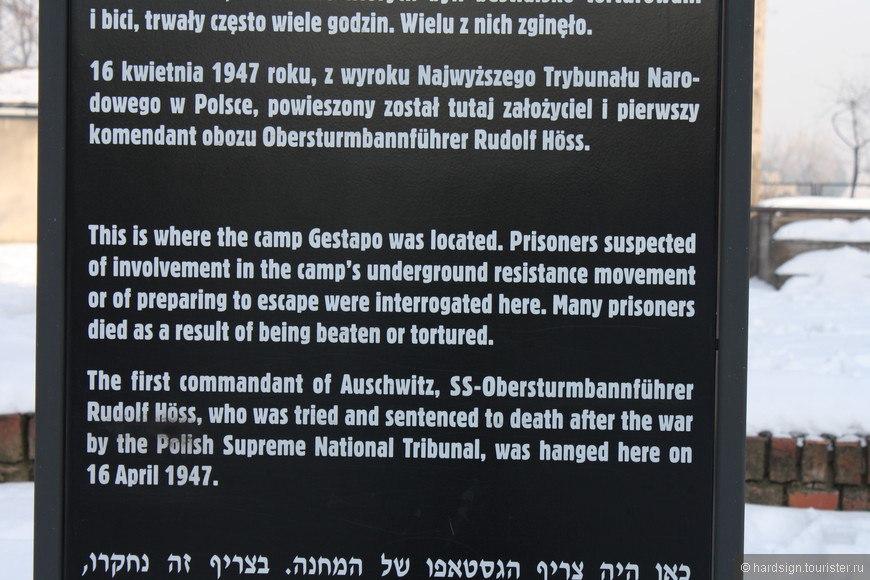 Освенцим — туристический объект?