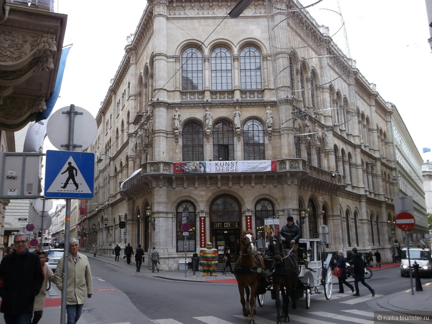 Самостоятельно в Вену в ноябре 2013г.