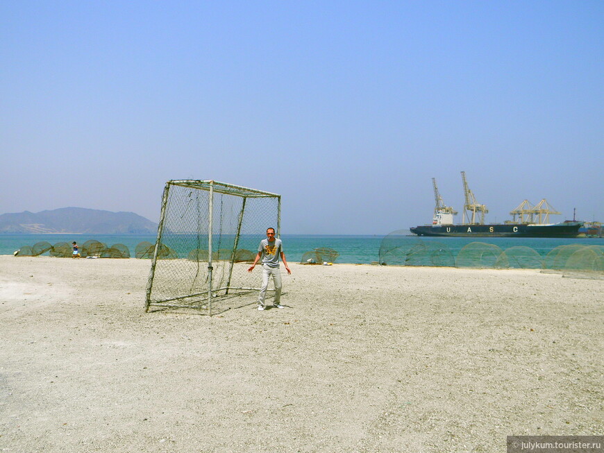 Футбольное поле Хор Факкана находится прямо на берегу океана, недалеко от порта.