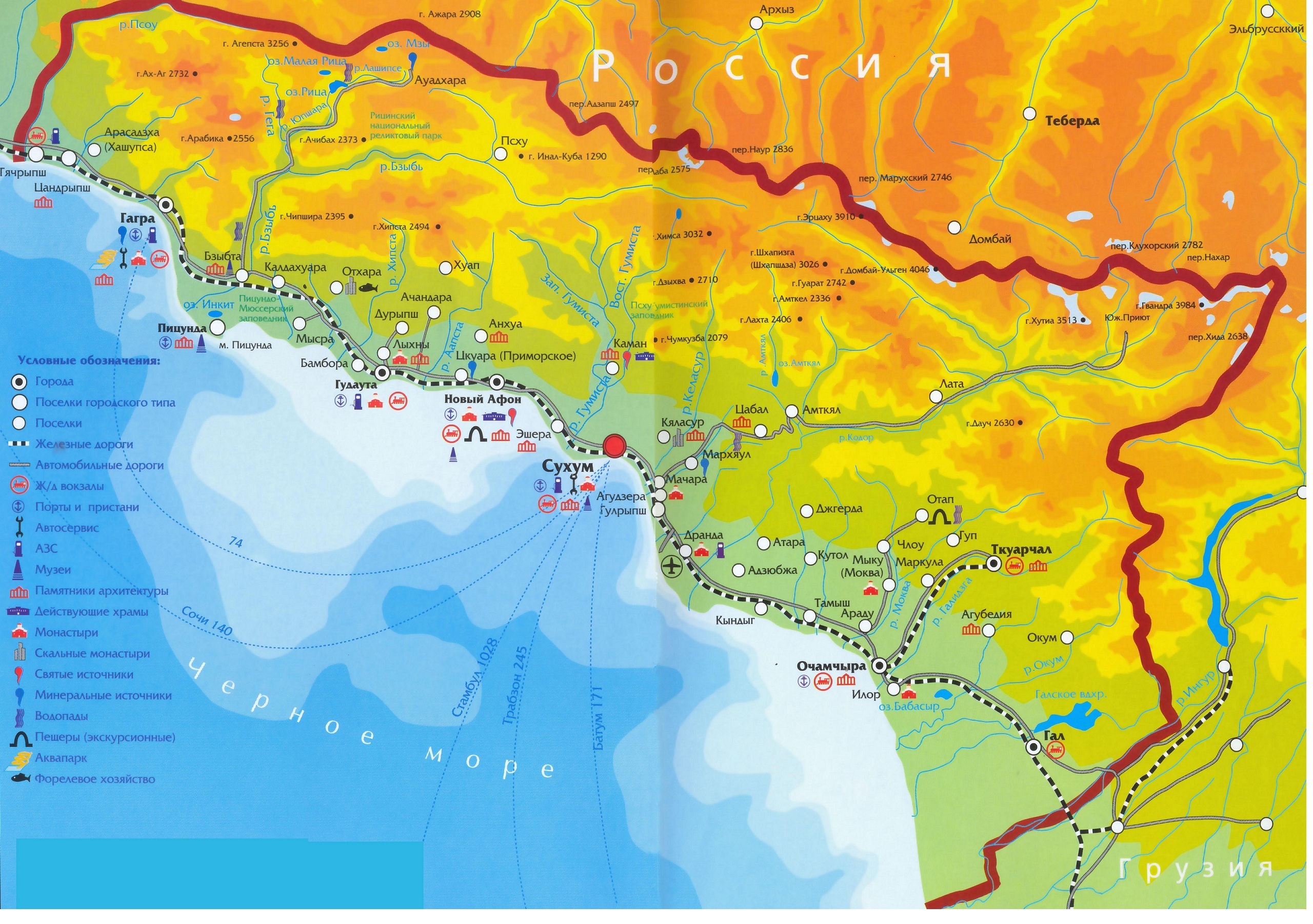 Путеводитель по абхазии скачать pdf