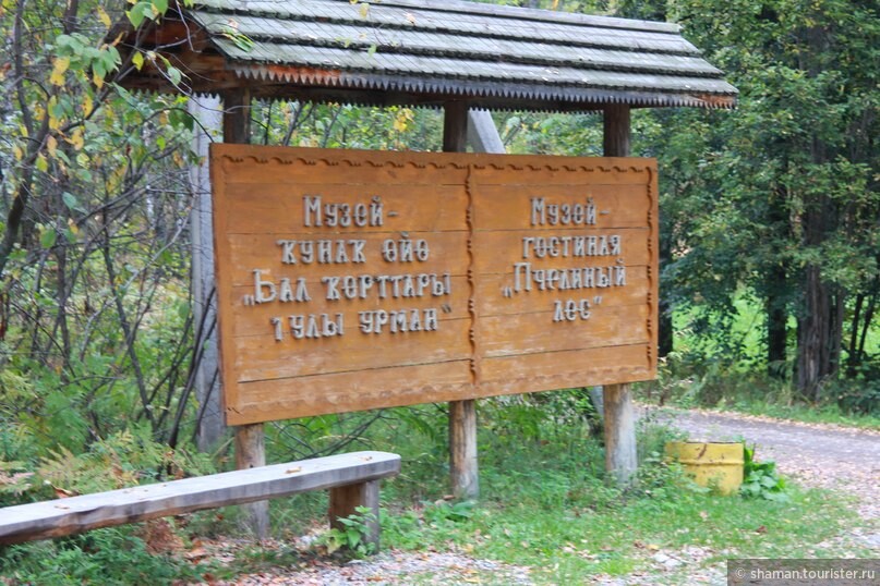 В Аркаим через логово Сатаны, на Монблан через Париж. Часть 2