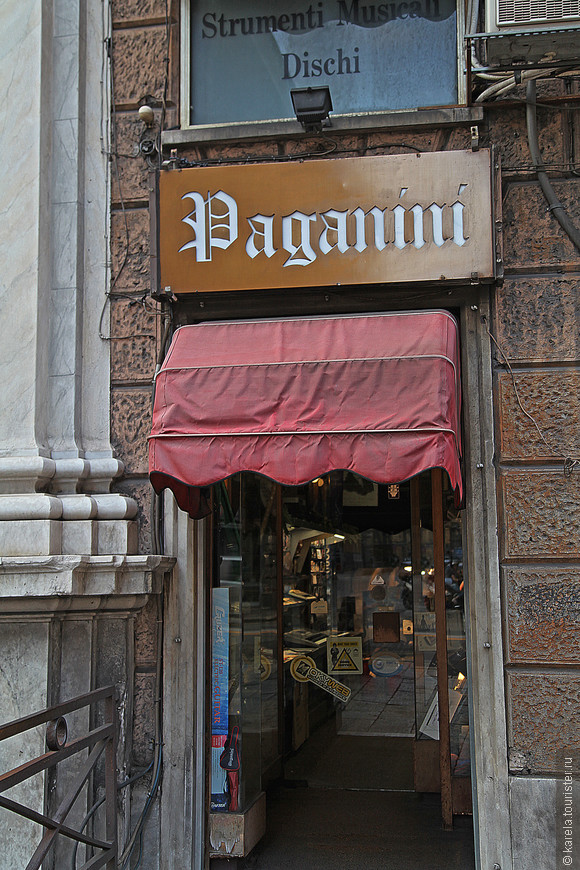 Магазин музыкальных инструментов, названный в честь уроженца Генуи Паганини