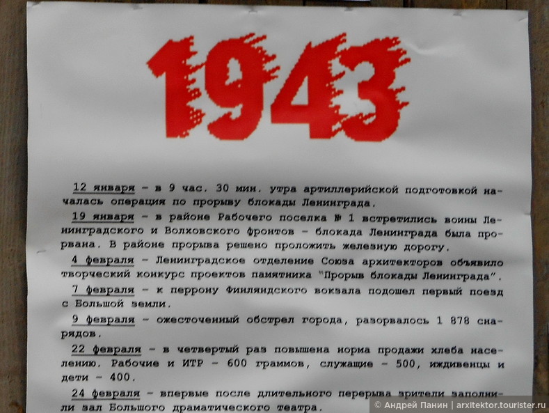 70 лет со дня снятия блокады Ленинграда. Фоторепортаж с места событий.
