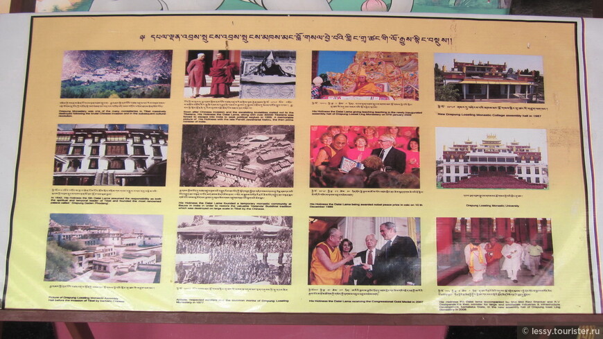 Колония изгнанных тибетцев или Малый Тибет