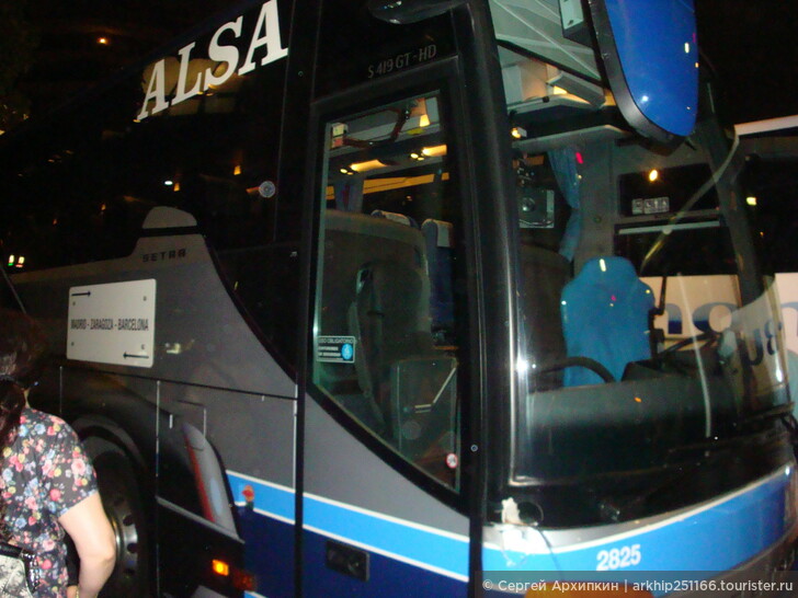 Из Барселоны самостоятельно в Мадрид автобусом фирмы ALSA и обратно.