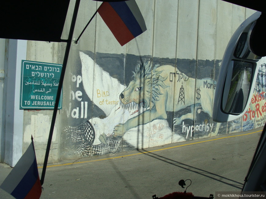 Израиль: зацепилки или то, что не стерлось из памяти :)