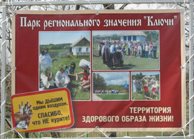 Этнографическая деревня Кострома