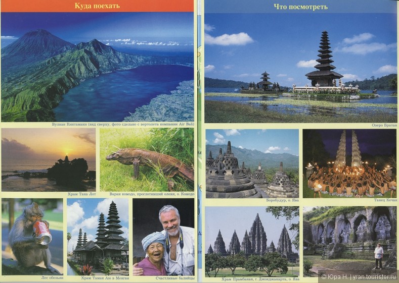 о. Бали (экскурсии и другая полезная информация)