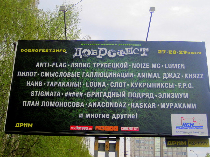 Ярославль: день открытия фонтанов – 1 мая 2014