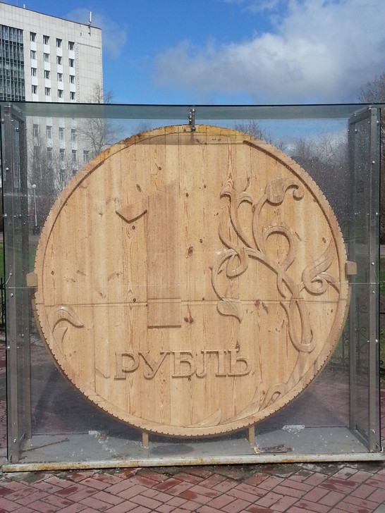 Деревянный рубль в Томске