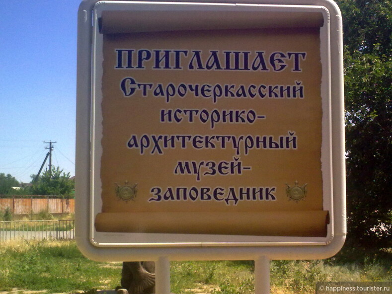Прогулка по Ростовской области -2