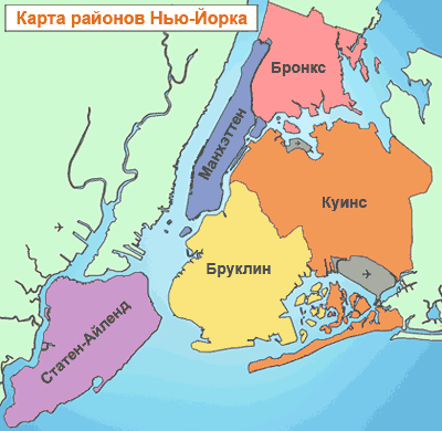 Карта нью йорка на русском языке с районами