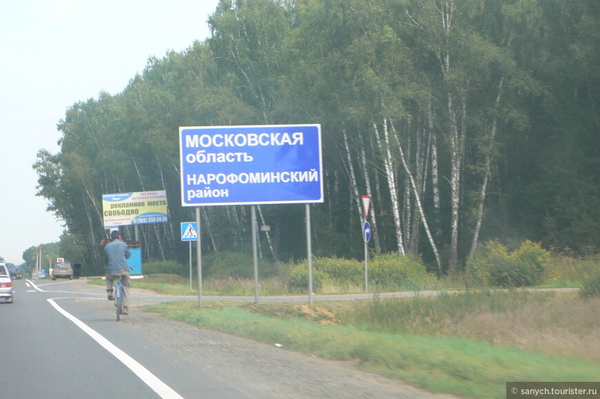 Путешествие на Юг. Черноморское - Москва.