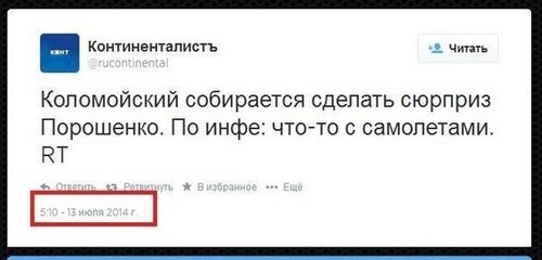 В Сети появляются шокирующие версии крушения «Боинга» на Украине