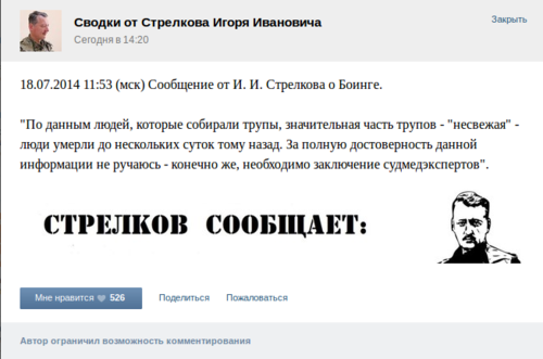 В Сети появляются шокирующие версии крушения «Боинга» на Украине
