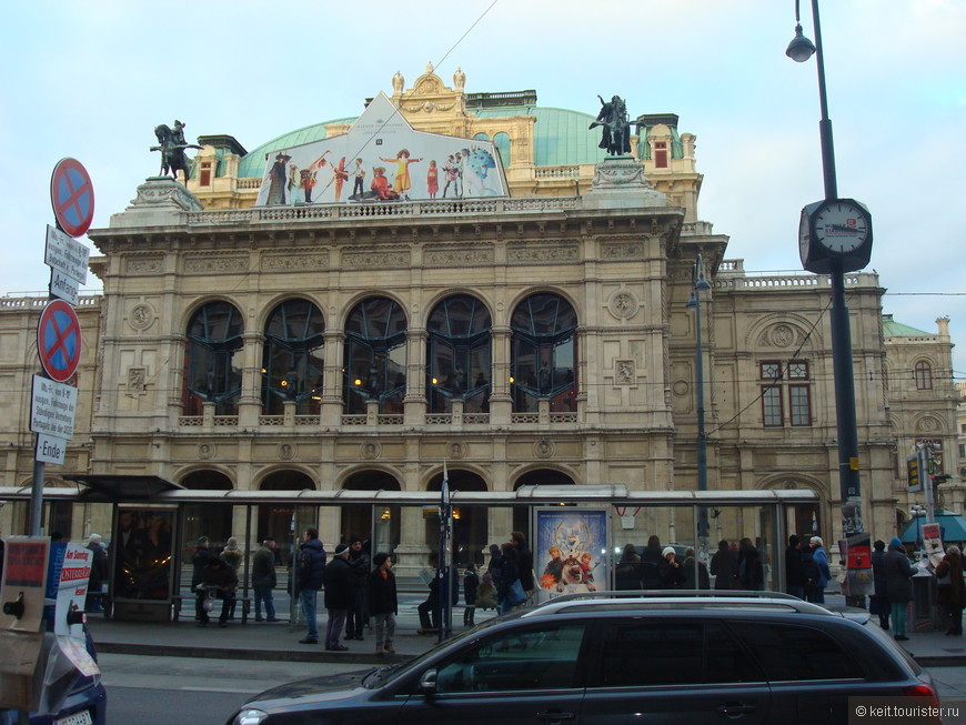 Посещение  Венской Оперы 