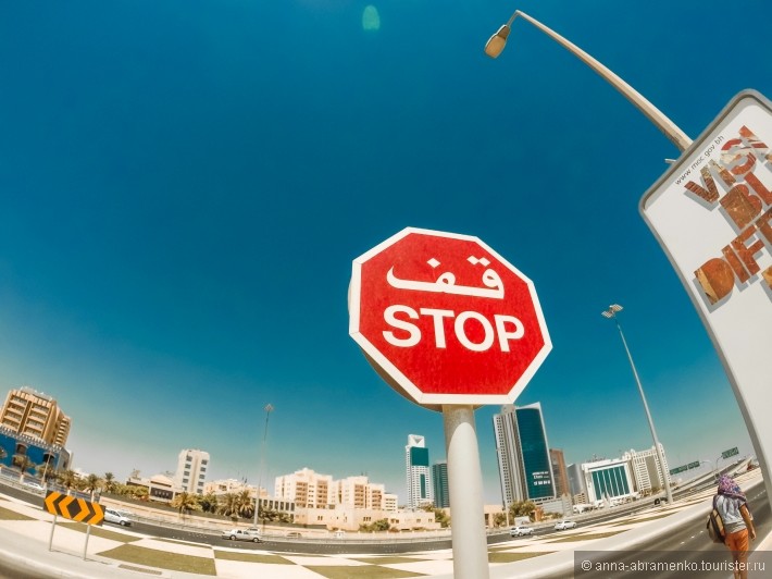 Будни в Бахрейне: дорога в ад и обратно