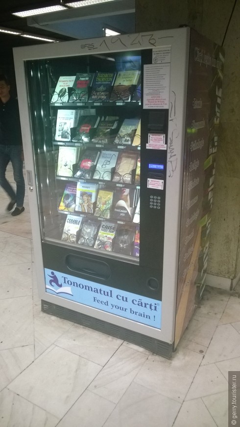 Автомат по продаже книг в метро