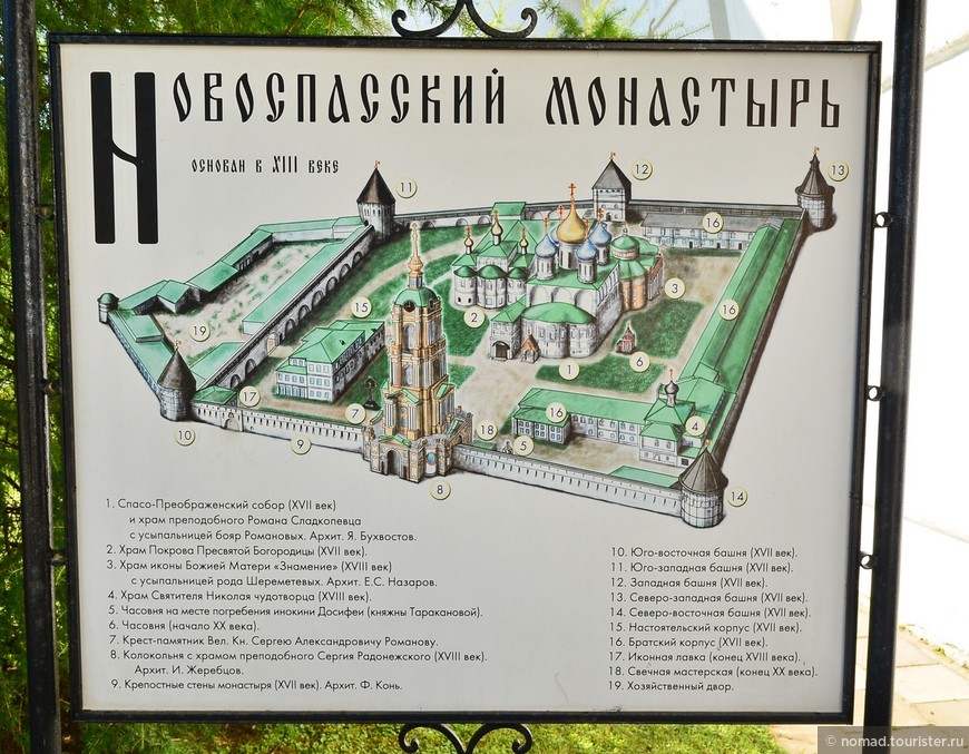 Новоспасский Мужской Монастырь