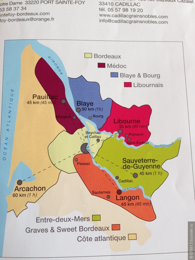 Франция.Как выбрать вино и еду
