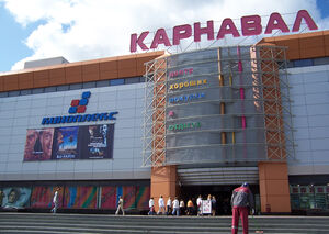 Екатеринбург афиша кино в карнавале екатеринбург афиша на сегодня в дом кино витебске
